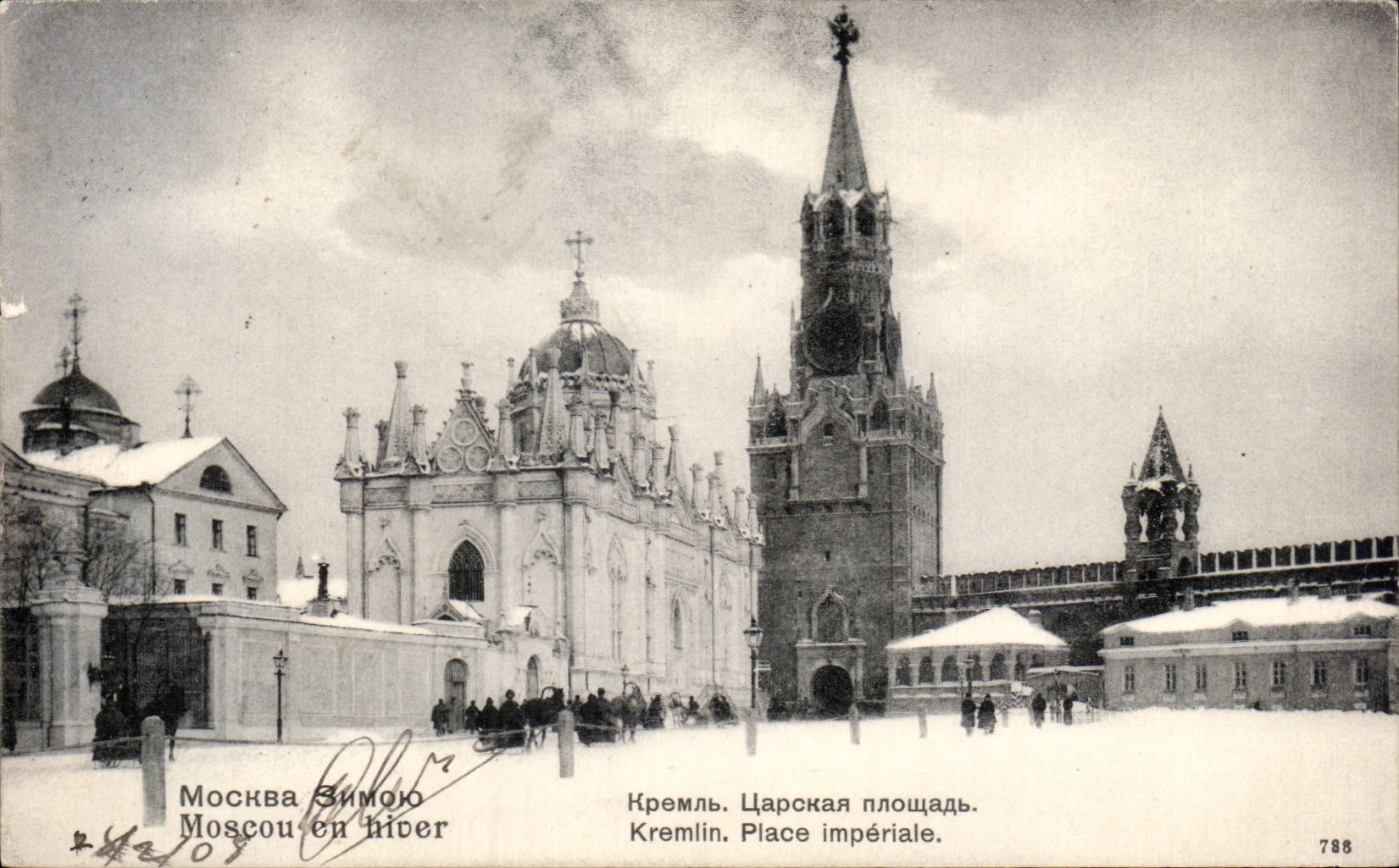 ?????????? ????????? - Russie - Russia - Moscou - Moscow - Kremlin - CPA 