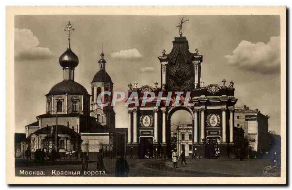 ?????????? ????????? - Russie - Russia - Moscou - Moscow - CPA 