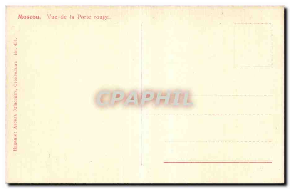 ?????????? ????????? - Russie - Russia - Moscou - Moscow - CPA  — Rückseite