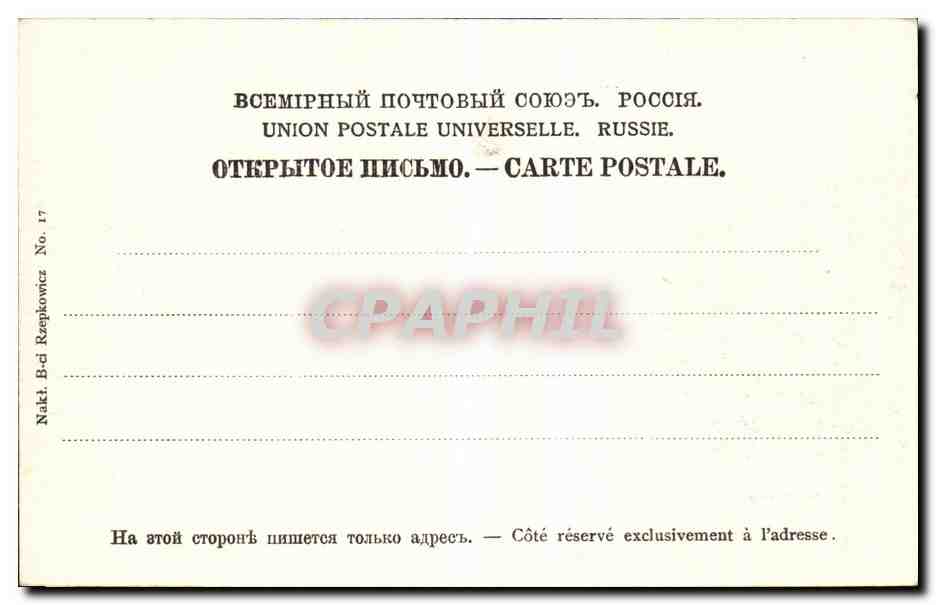 Pologne - Poland - Polen - Warszawa - Warsaw - Ogrod Saski - - CPA  — Rückseite