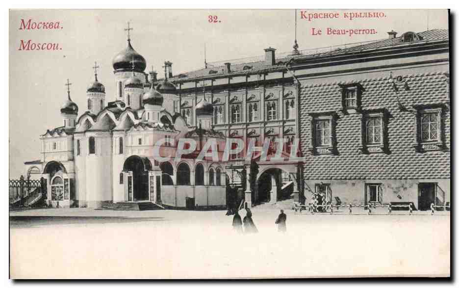 ?????????? ????????? - Russie - Russia - Le Beau Perron - Moscou - Moscow - - CPA 