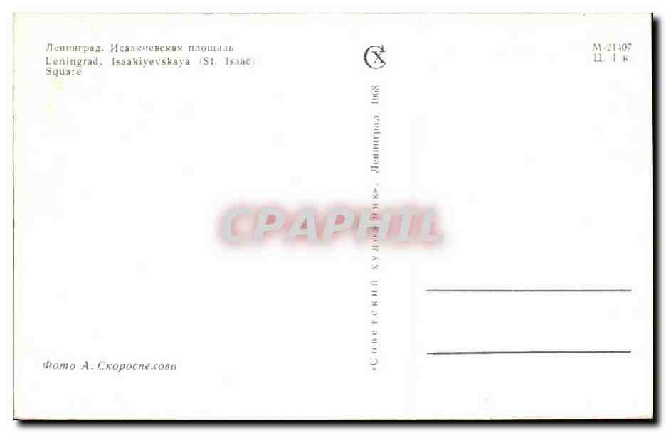 Russie - Russia - Russland - Leningrad - St Isaac - CPA  — Rückseite