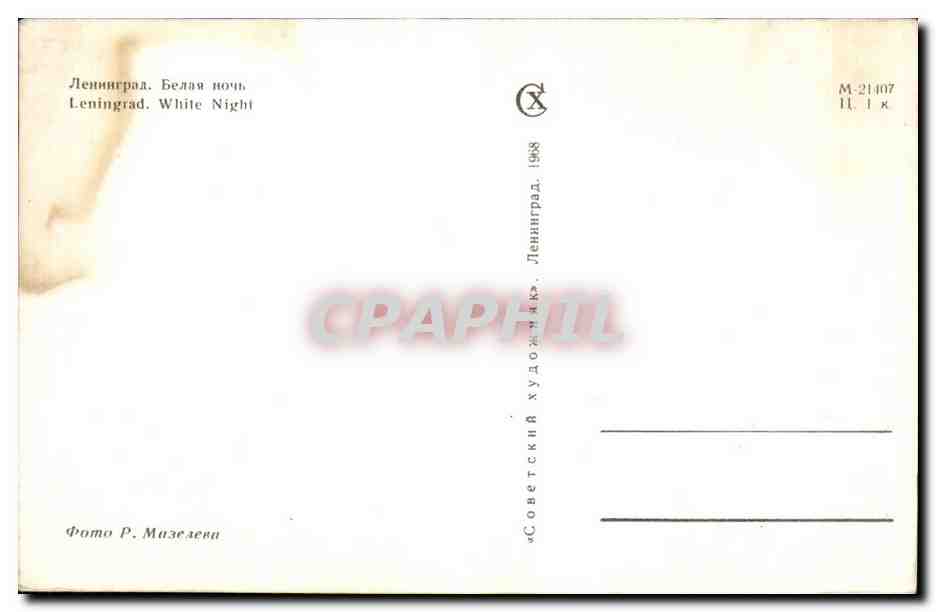 Russia - Russie - Russland - Leningrad - White Night - CPA  — Rückseite