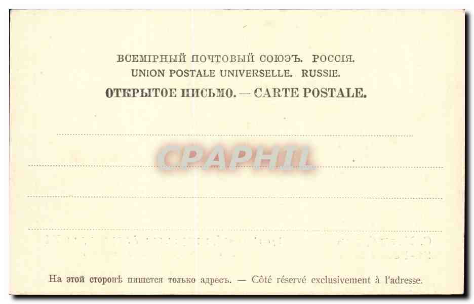 Russie - Russia - Russland - St Petersbourg - Musee Russe de l'Empereur Alexandre III - CPA  — Rückseite