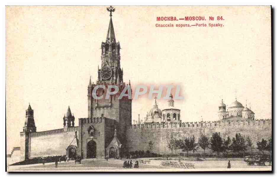 Russie - Russia - Russland - Moscou - Moscow - Porte Spasky - CPA 