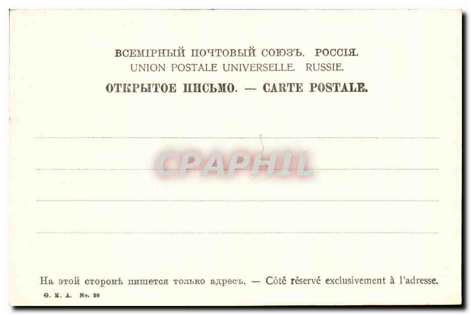 Russie - Russia - Russland - St Petersbourg - Forteresse S S Pierre et Paul - CPA  — Rückseite