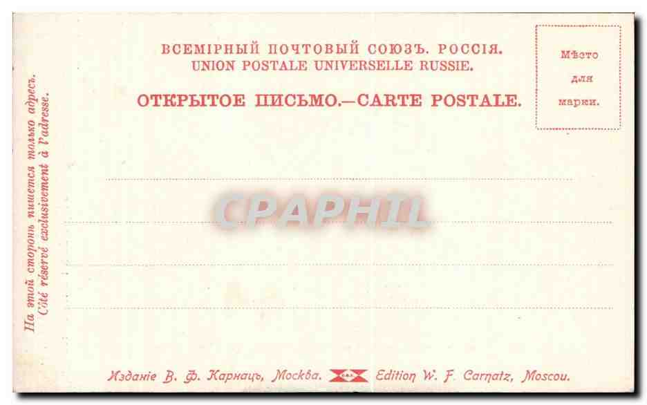 Russia - Russland - Russie - Moscou - Moscow - Basilique de Saint Michel Archange - CPA  — Back