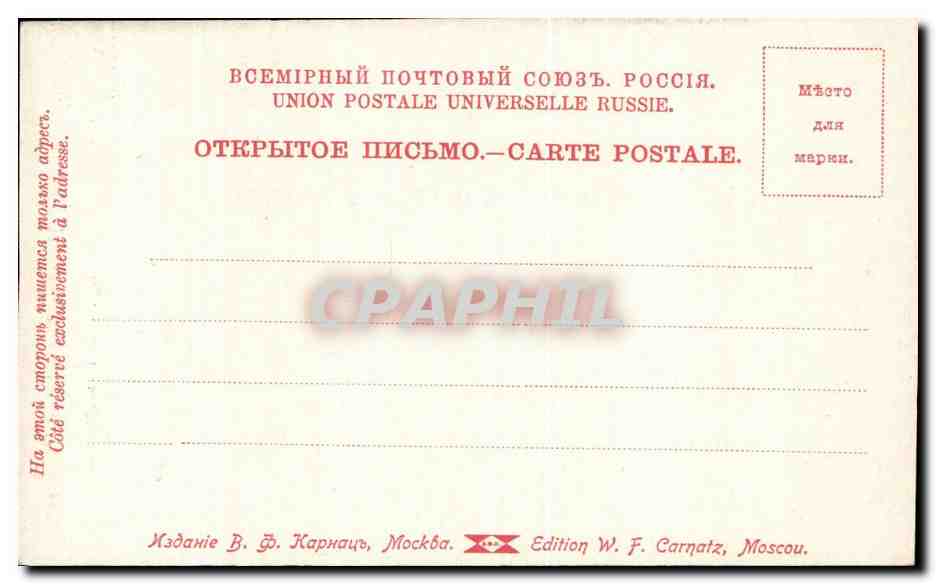 Russia - Russland - Russie - Moscou - Moscow - Eglise de l'Assomption - CPA  — Back