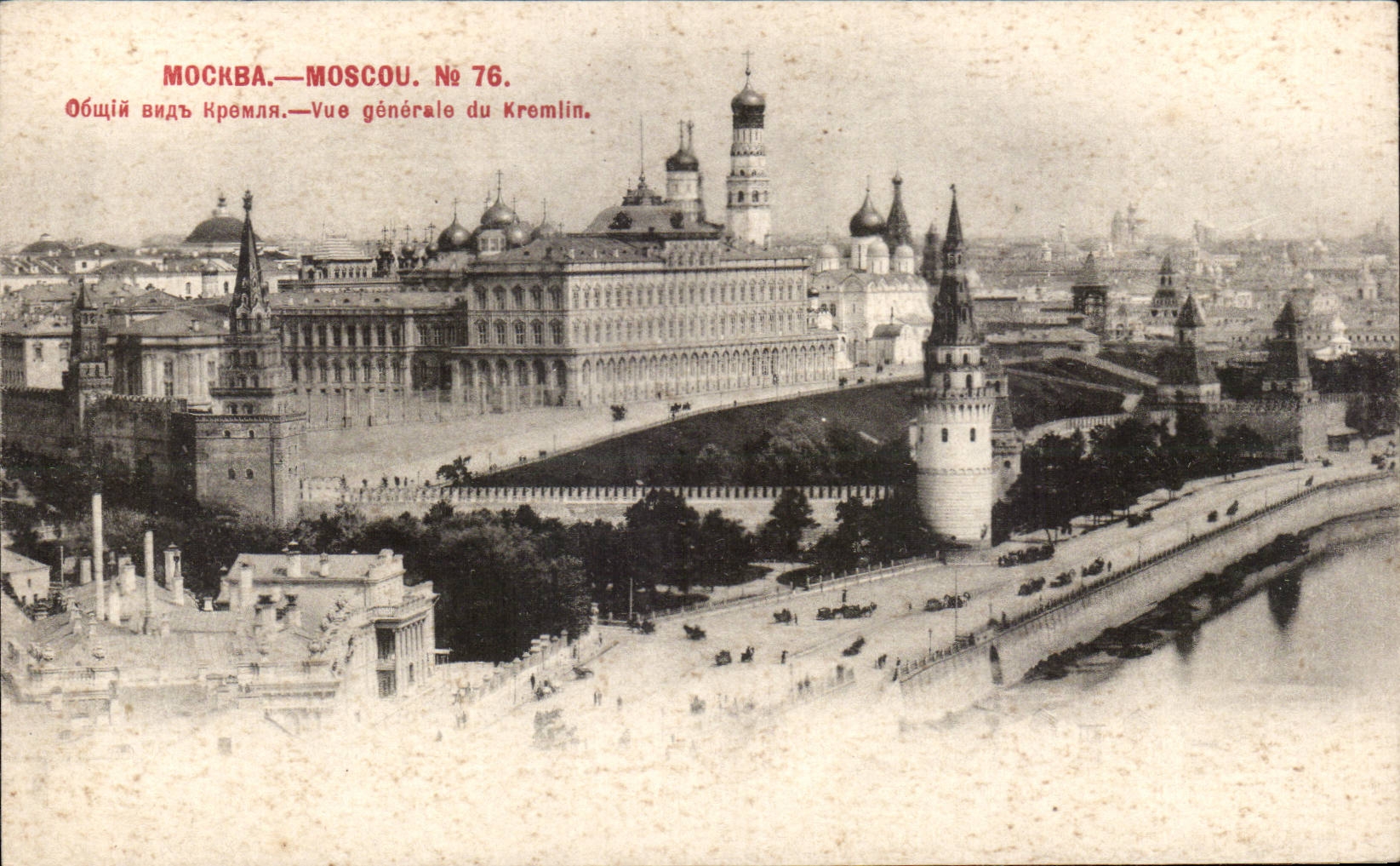 Russia - Russie - Russland - Moscou - Moscow - Vue Generale du Kremlin - CPA 