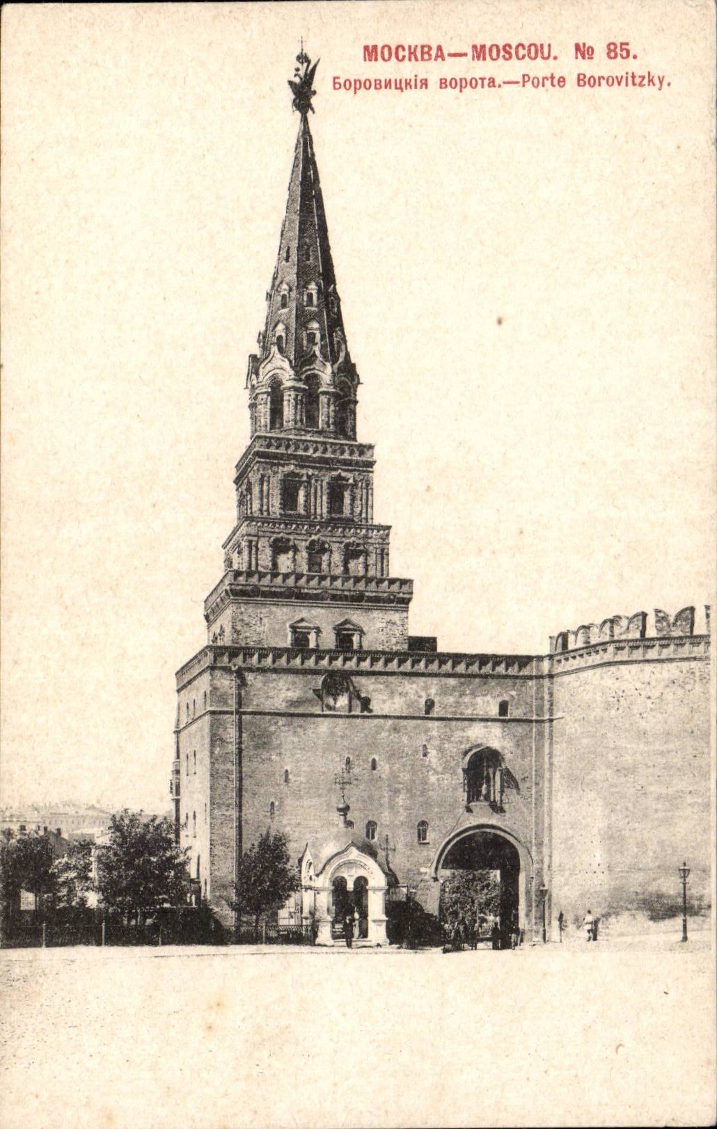 Russia - Russie - Russland - Moscou - Moscow - Porte Borovitzky - CPA 