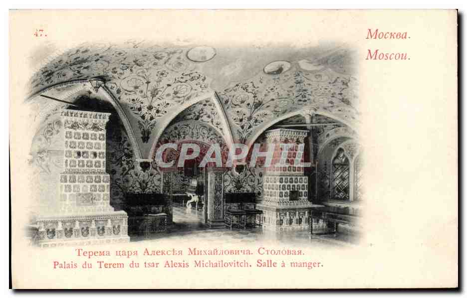 Russia - Russie - Russland - Moscou - Moscow - Palais du Terem du Tsar Alexis - Salle a Manger - CPA 