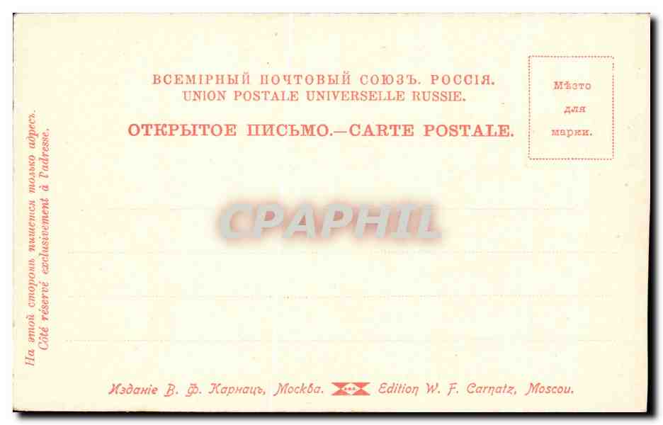 Russia - Russie - Russland - Moscou - Moscow - Palais du Terem du Tsar Alexis - Salle a Manger - CPA  — Rückseite