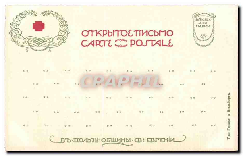 Russia - Russie - Russland - Moscou - Moscow - Bust - Buste - Alambert CPA  — Rückseite