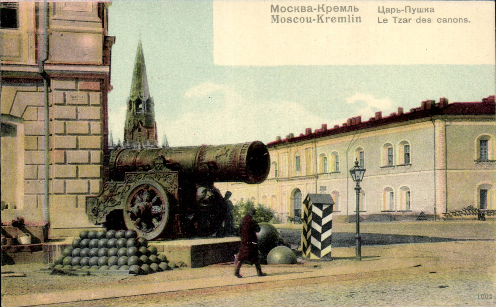 Russia - Russie - Russland - Moscou - Moscow - Kremlin - Le Tzar des Canons - CPA 