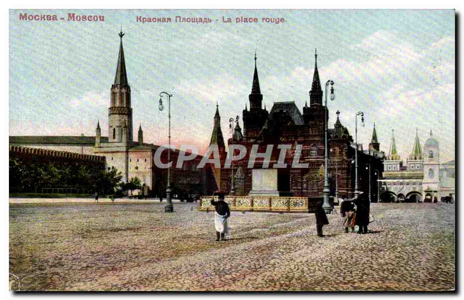 Russia - Russie - Russland - Moscou - Moscow - La Place Rouge - CPA 