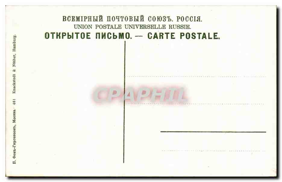 Russia - Russie - Russland - Moscou - Moscow - La Place Rouge - CPA  — Rückseite