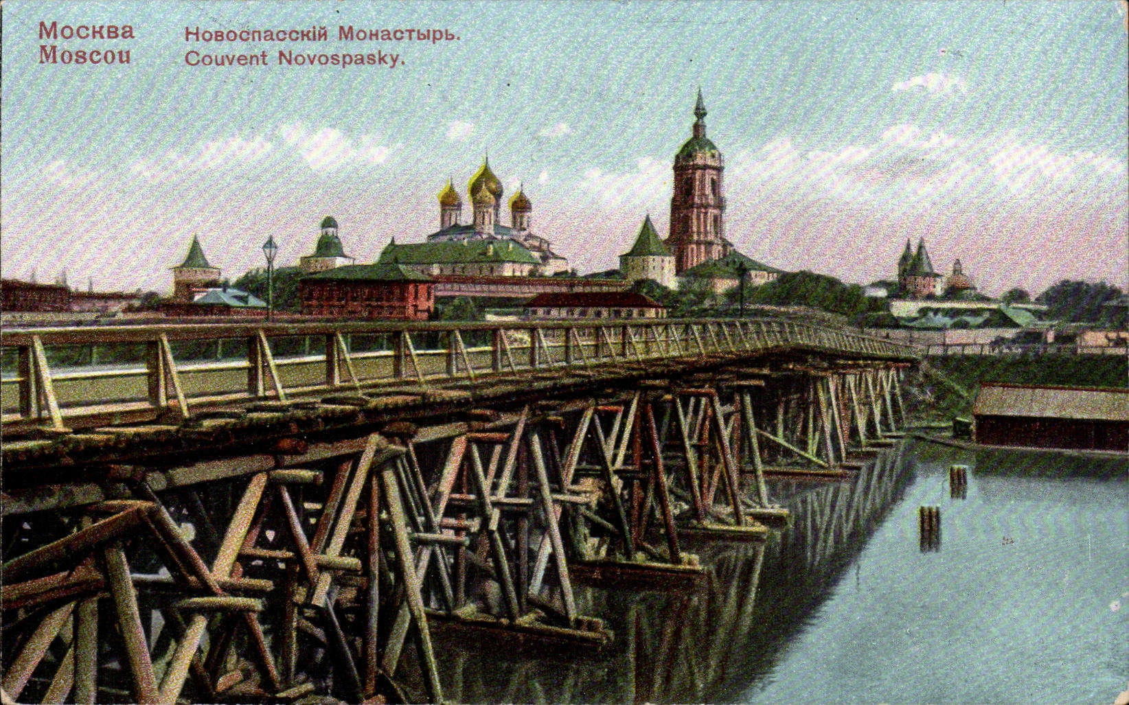 Russia - Russie - Russland - Moscou - Moscow - Couvent Novospasky - CPA 