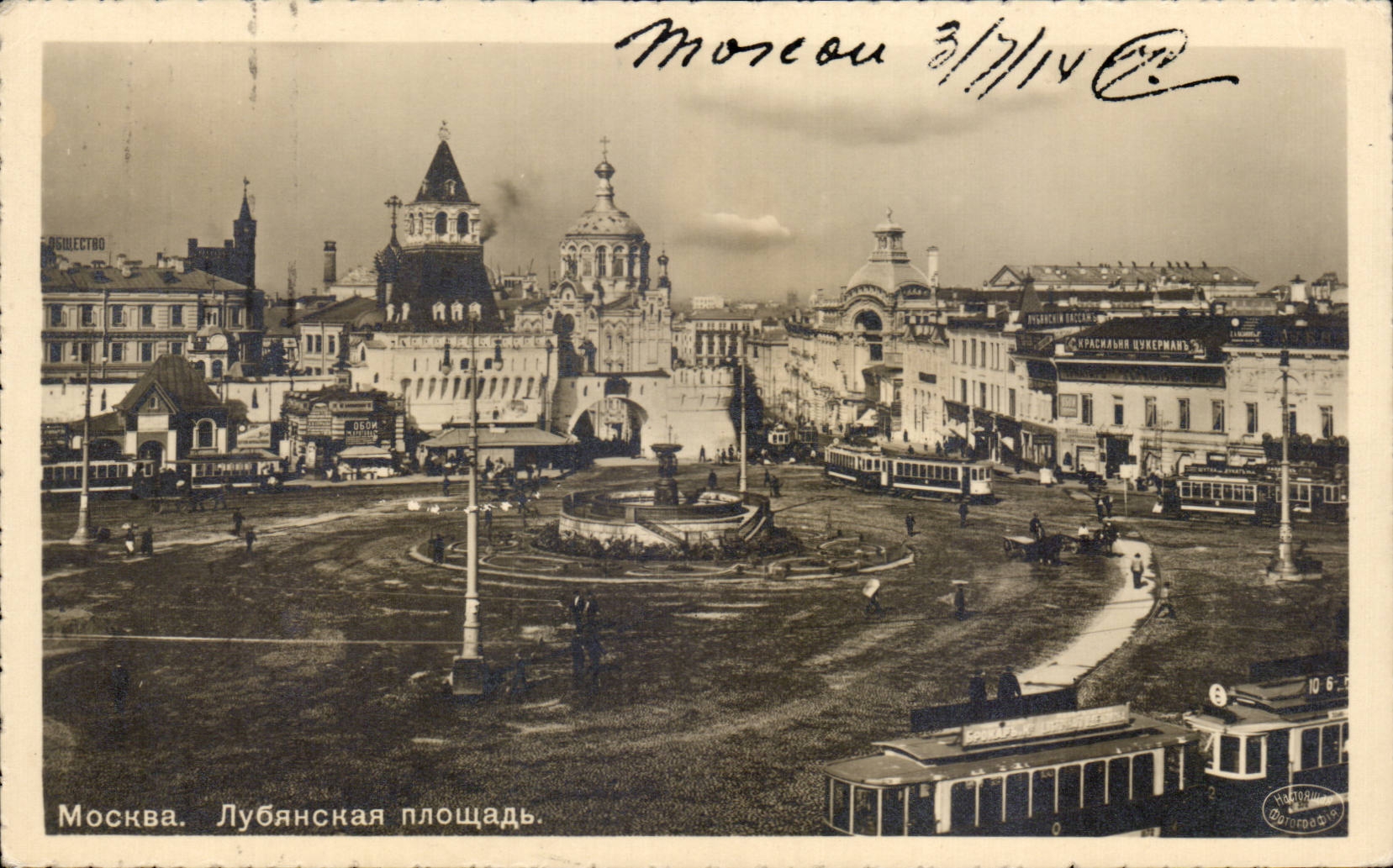 Russia - Russie - Russland - Moscou - Moscow - Vue Generale - CPA 