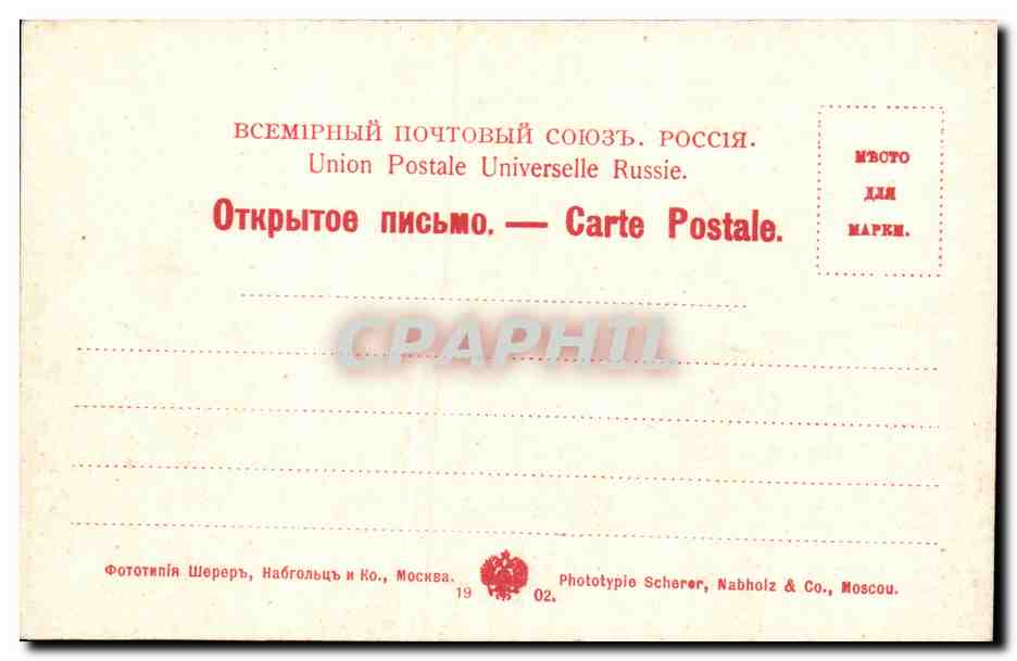 Russia - Russie - Russland - Moscou - Moscow - Restaurant Mavritanya a Petrovsky Parc - CPA  — Back