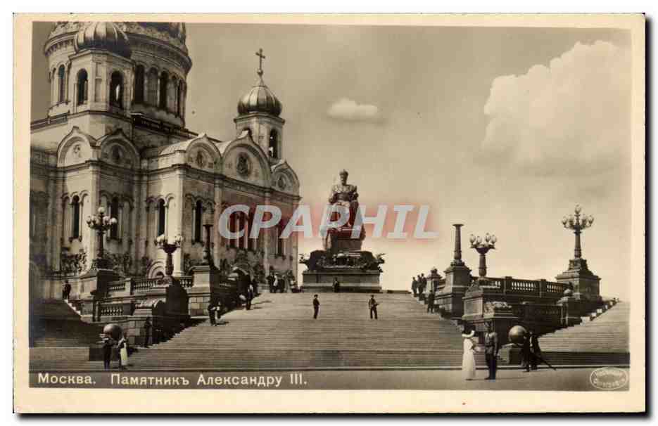Russia - Russie - Russland - Moscou - Moscow - CPA 