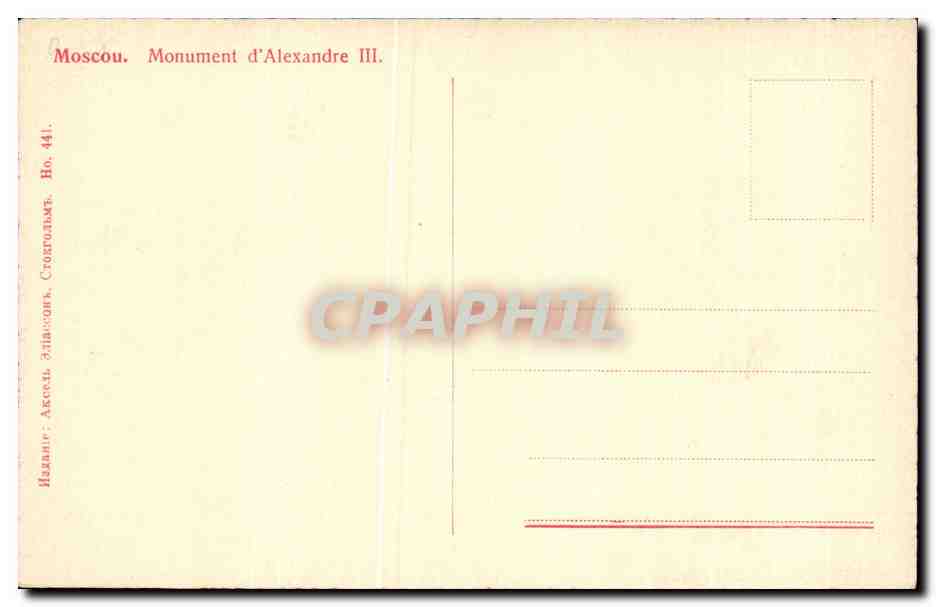 Russia - Russie - Russland - Moscou - Moscow - CPA  — Rückseite