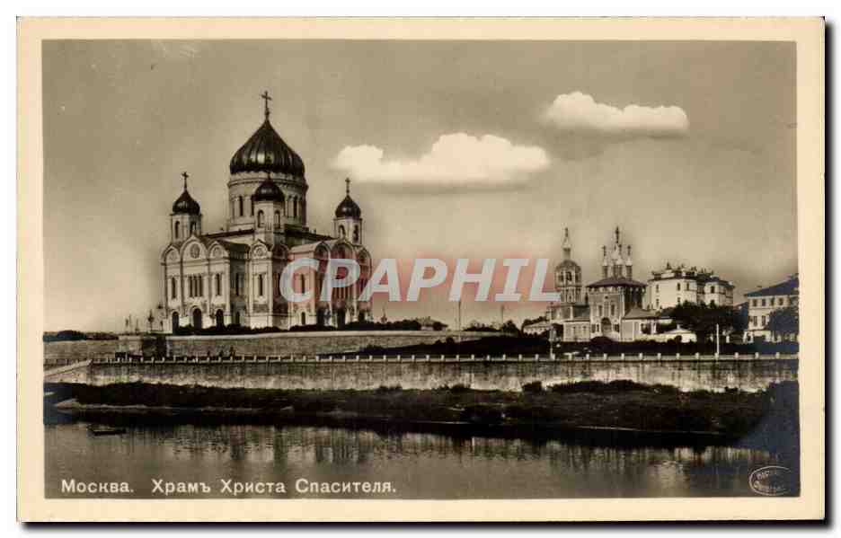 Russia - Russie - Russland - Cathedrale du Saint Sauveur - CPA 