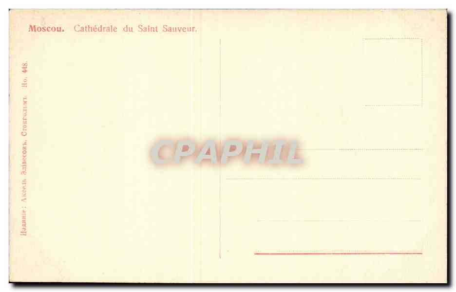 Russia - Russie - Russland - Cathedrale du Saint Sauveur - CPA  — Back