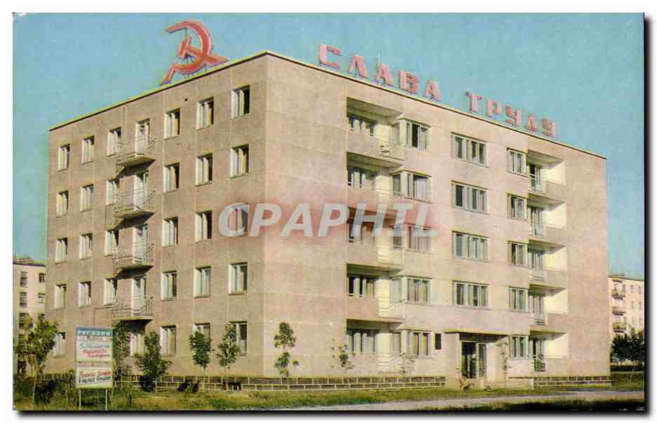 Russia - Russie - Russland - Kentau - Workers Hostel - CPA 