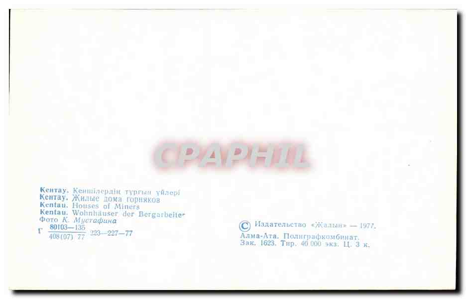 Russia - Russie - Russland - Kentau - Houses of Miners - CPA  — Rückseite