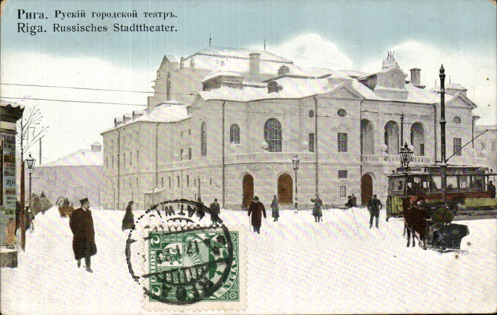 Riga. Théâtre municipal russe — vue hivernale avec tramway — éditeur inconnu, n° de série non visible