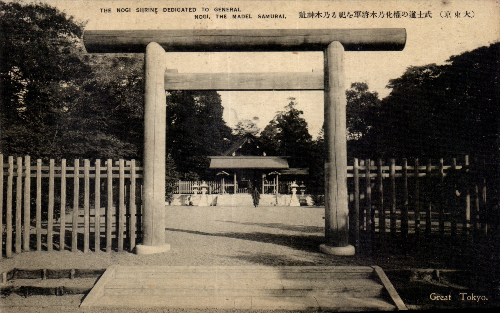 Japan - Japon - Great Tokyo - The Nogi Shrine - The Madel Samurai - CPA