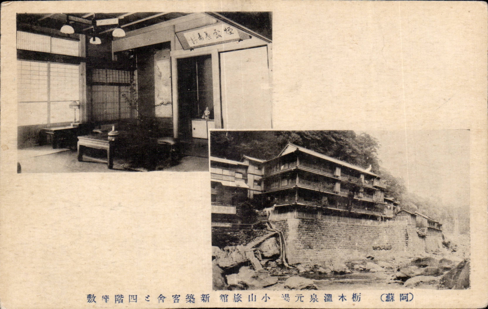 CPSM Japon Japan Nippon Hotel