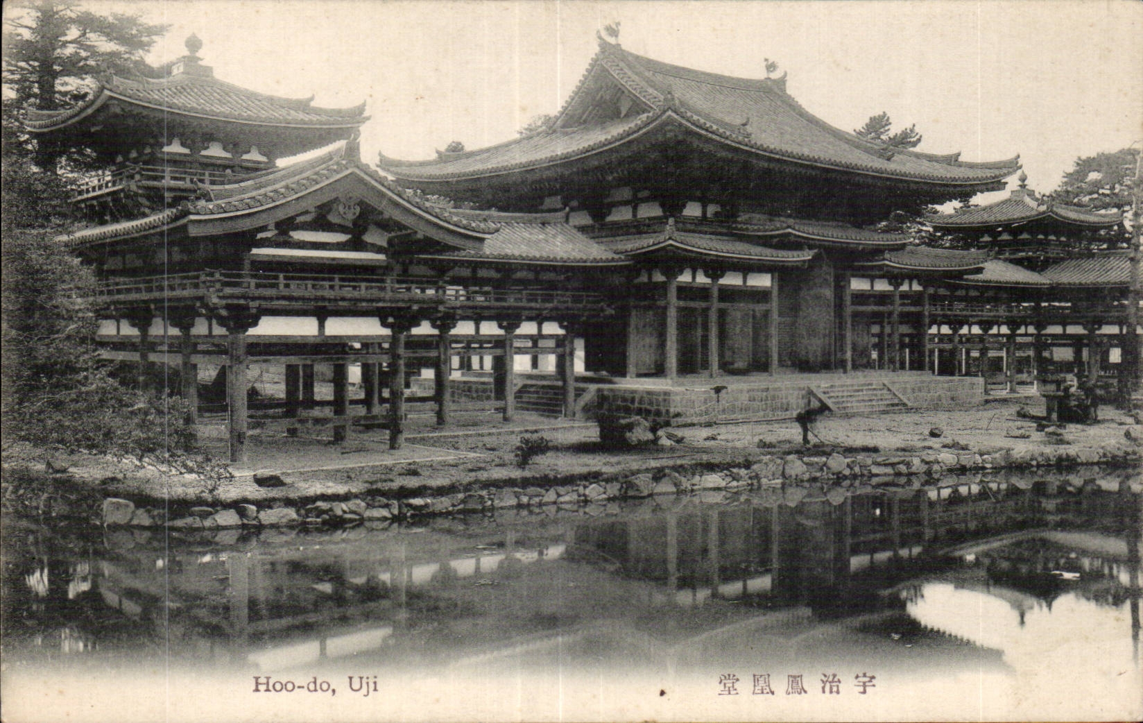 CPA Japon Nippon Japan Hoo Do Uji