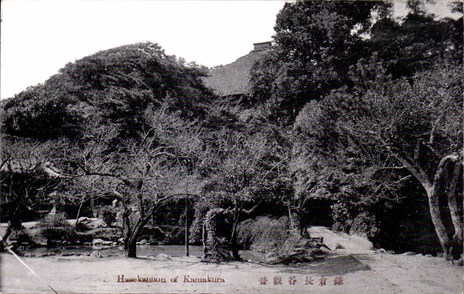Huwekannon of Kannakura — Vue du jardin et du bâtiment — Éditeur inconnu, n° de série non visible