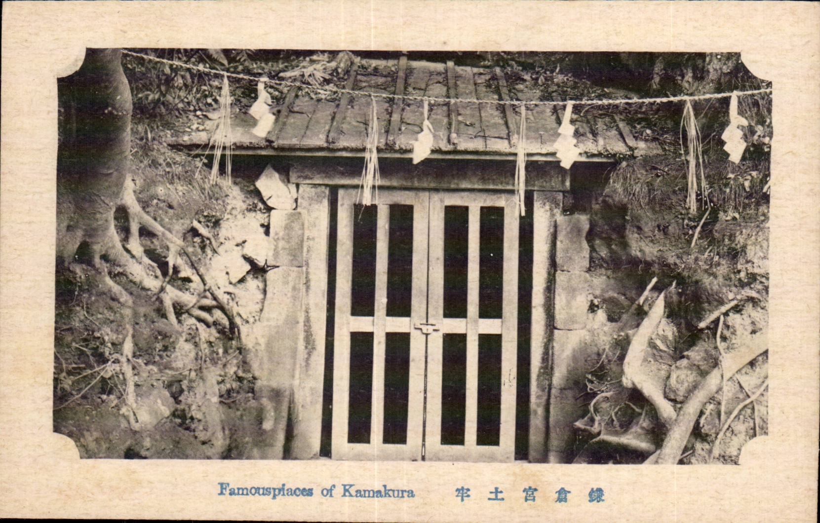 Kamakura — Sanctuaire de Kamakura — éditeur inconnu, n° de série non visible