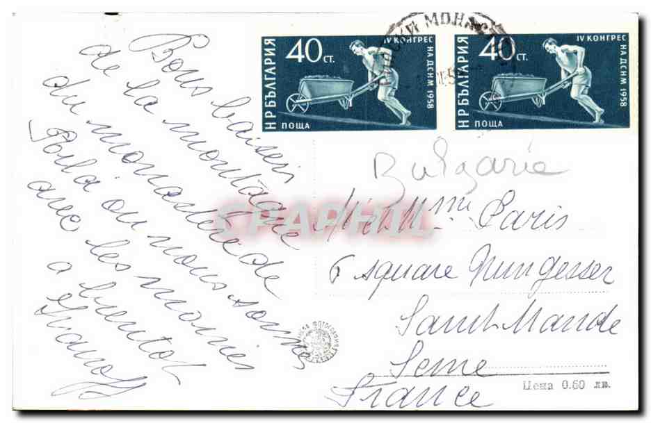 CPA Vue de cloitre de Rila Bulgaria Bulgaria  — Verso