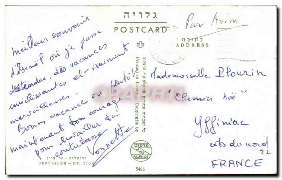 Israel - Jerusalem - Mt Zion - CPA  — Back