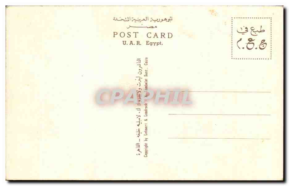 Pharaoh Seti receivings offerings — illustration égyptienne — U.A.R. Egypt, Cairo — Back
