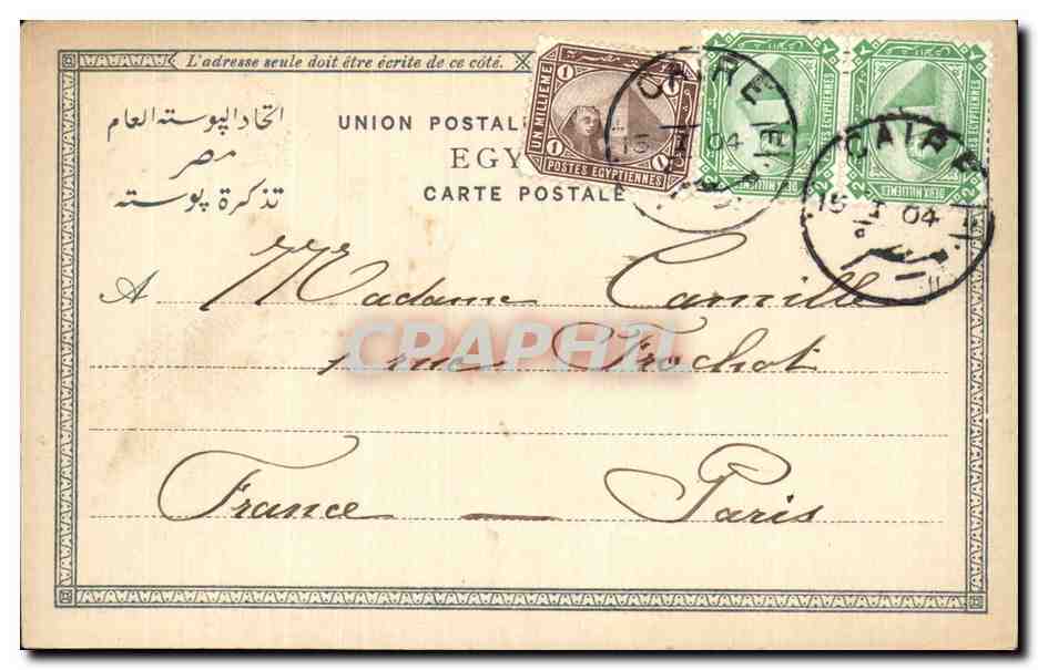 Afrique - Africa - Egypte - Egypt - Sphinx Armachi - CPA  — Rückseite