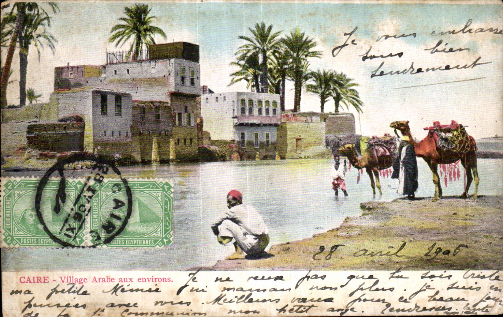 CAIRE - Village Arabe aux environs — Postes Égyptiennes, n° de série non visible