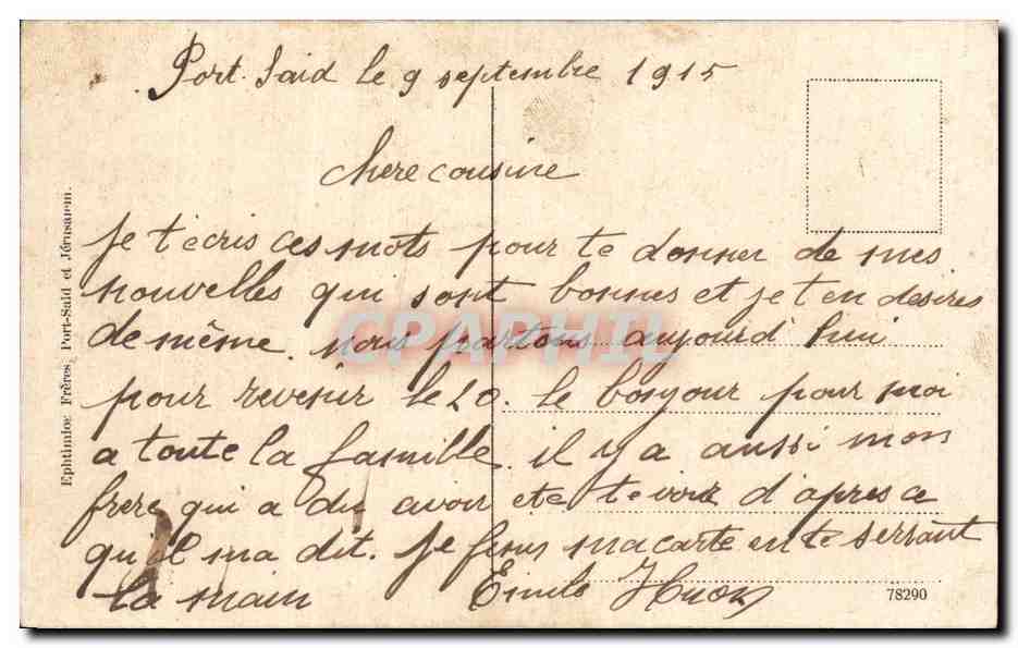 CPA Israel Jerusalem Eglise russe au jardin de Gethsemani Russie Russia Russian church — Back
