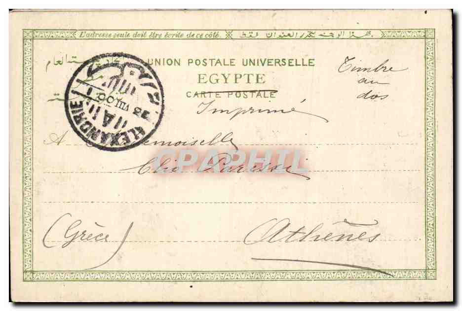 Afrique - Africa - Egypte - Egypt - Cairo - Le Caire - CPA  — Rückseite