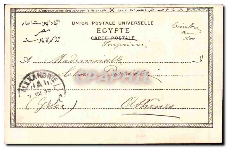 Afrique - Africa - Egypte - Egypt - Caire - Cairo - Citadelle et Mosquee - CPA  — Rückseite