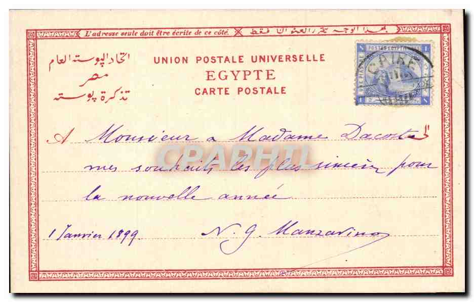 Afrique - Africa - Egypte - Egypt - Caire - Cairo - Fontaine au Quartier Arabe - CPA  — Rückseite