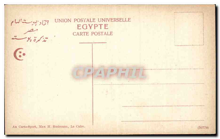 Afrique - Africa - Egypte - Egypt - Caire - Cairo - The opened bridge - CPA  — Rückseite