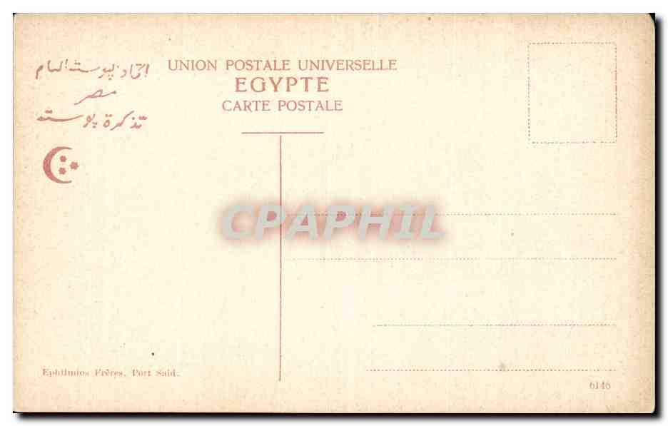 Port Said — General view — Ephthimios Frères, Port Said — Back