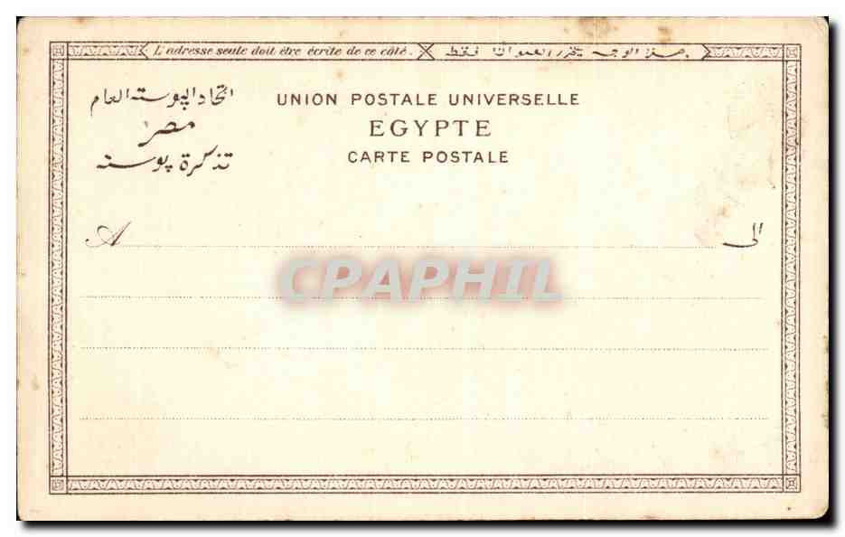 Afrique - Africa - Egypte - Egypt - Cour de la Mosquee - El Azhar - CPA  — Rückseite