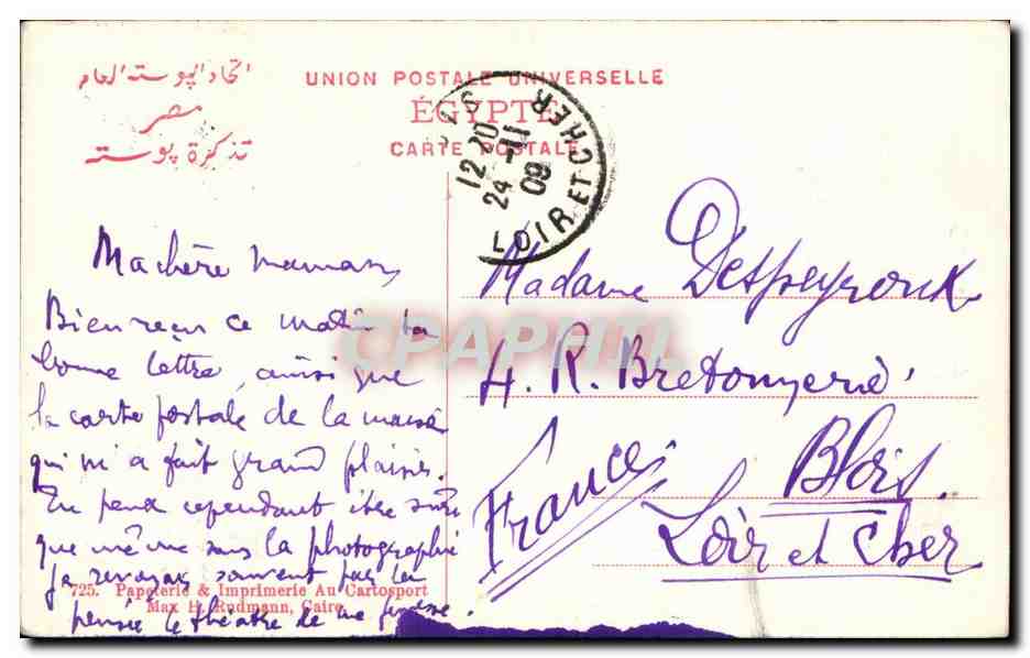 Charmeur de Serpents — Égypte — Pappierie & Imprimerie Au Cartosport, Caire — Rückseite