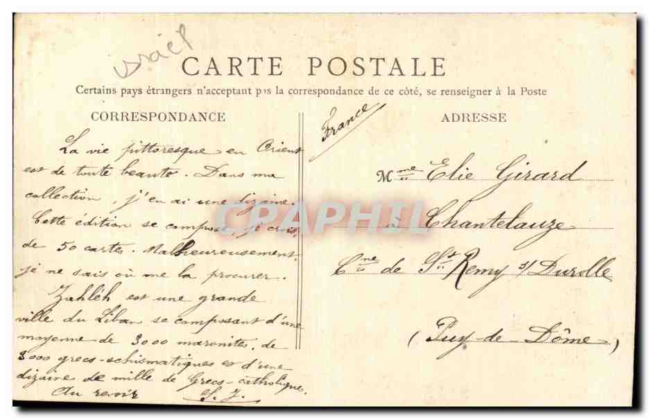Israel - Nazareth - Sommeil de Jesus - CPA  — Verso