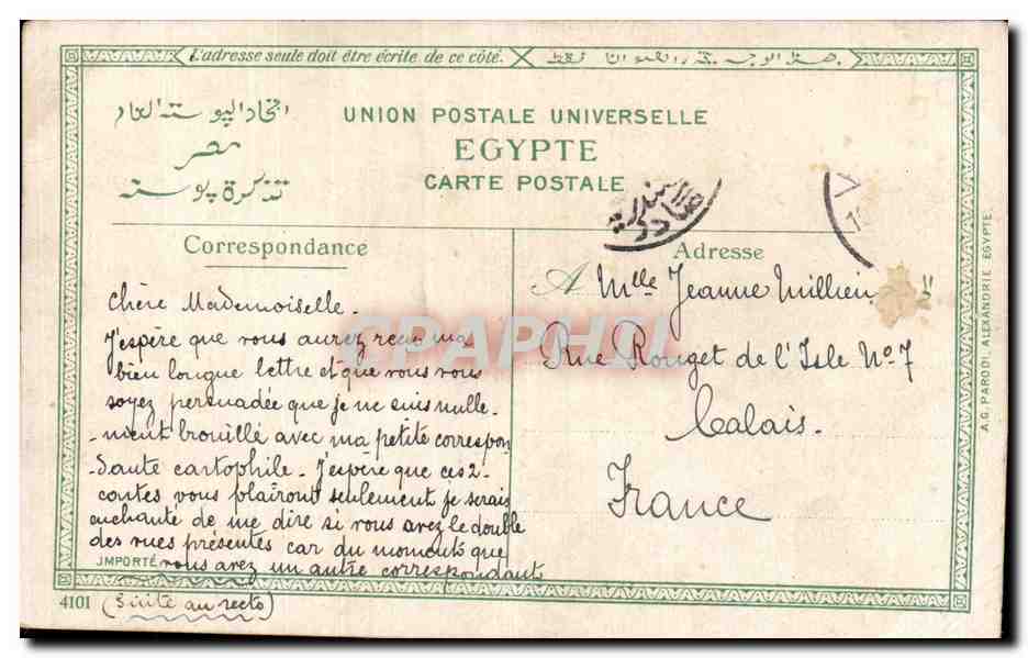 Alexandrie — La Bourse Khedivial — éditeur inconnu — Verso
